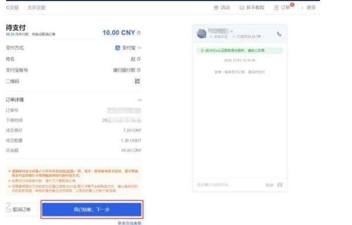 binance交易中心官方如何下载 binance交易中心官方版-第8张图片-binance下载
