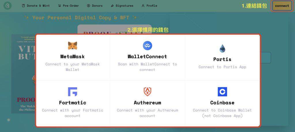 Gitcoin上如何捐赠ETH？获取V神新书《Proof of Stake》及NFT教程-第2张图片-binance下载