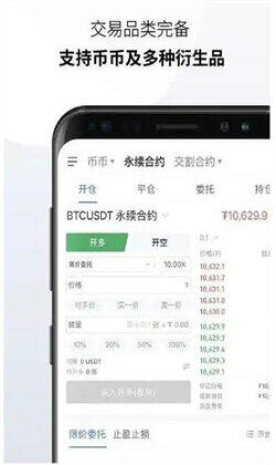比特币官网交易平台怎么下载 binanceokcoin中文官网正版-第3张图片-binance下载