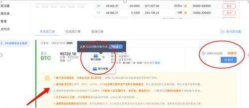 binance下载官方安卓app下载最新 binance下载最新官方手机app-第4张图片-binance下载