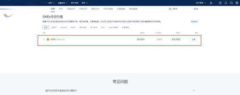 binance在哪里下载呢  binance怎么样才可以下载-第3张图片-binance下载
