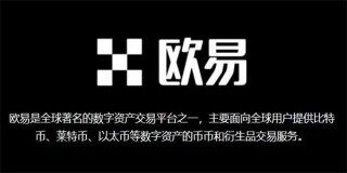 比特币官网交易平台怎么下载 binanceokcoin中文官网正版