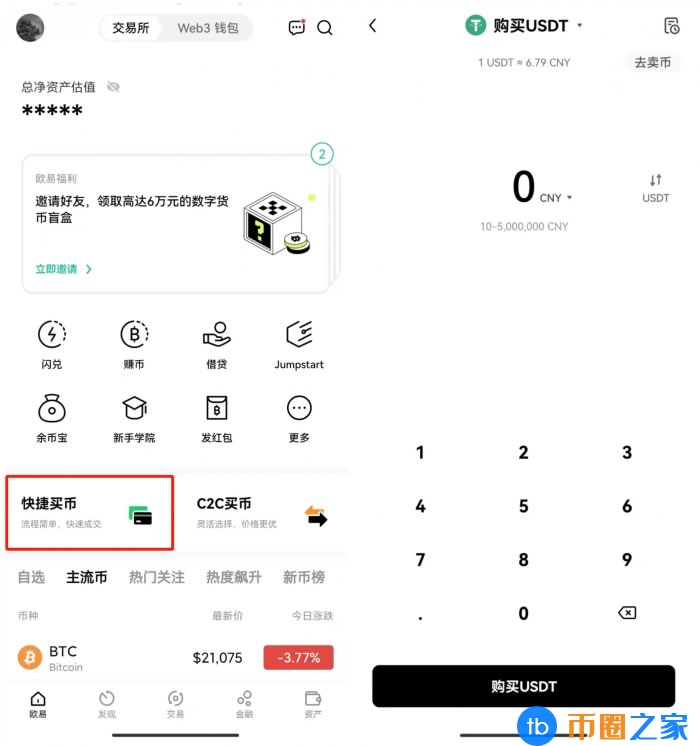 奇亚币比特币交易平台软件下载 奇亚币app最新版下载安卓-第7张图片-欧意下载