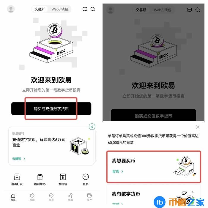 奇亚币比特币交易平台软件下载 奇亚币app最新版下载安卓-第8张图片-欧意下载