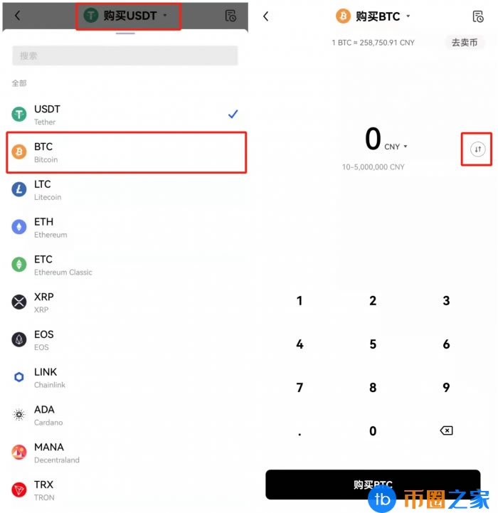 奇亚币比特币交易平台软件下载 奇亚币app最新版下载安卓-第9张图片-欧意下载