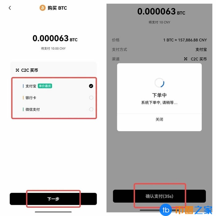 奇亚币比特币交易平台软件下载 奇亚币app最新版下载安卓-第10张图片-欧意下载
