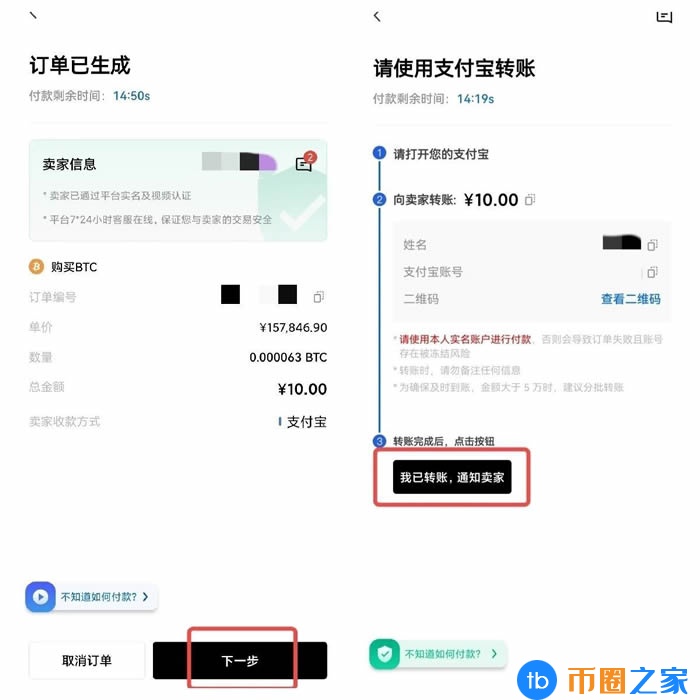奇亚币比特币交易平台软件下载 奇亚币app最新版下载安卓-第11张图片-欧意下载
