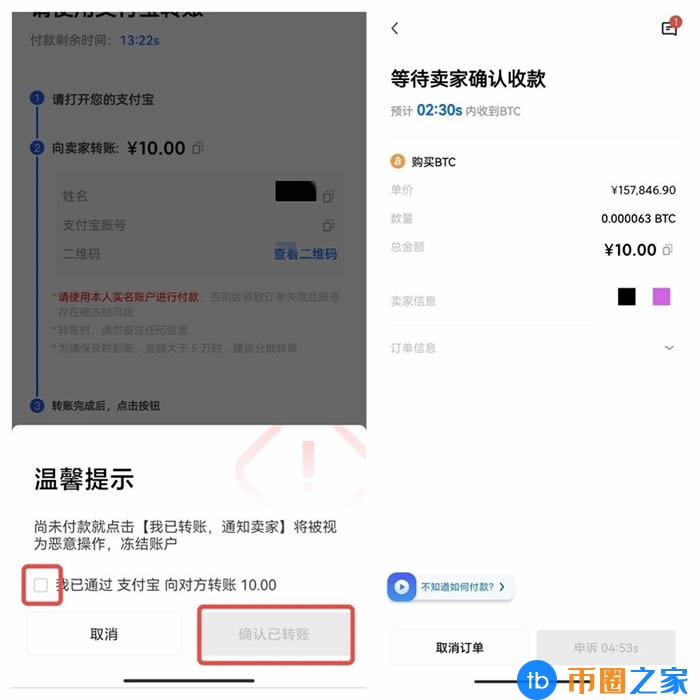 奇亚币比特币交易平台软件下载 奇亚币app最新版下载安卓-第12张图片-欧意下载