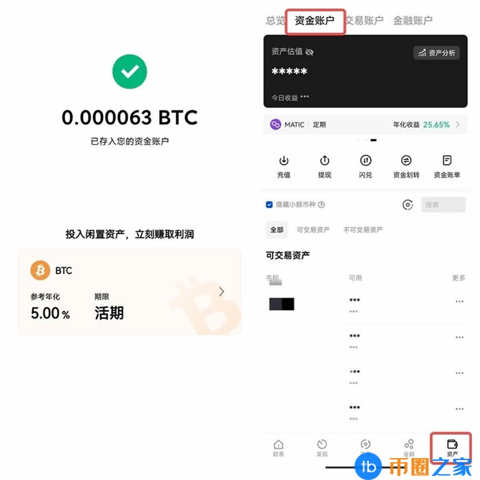 奇亚币比特币交易平台软件下载 奇亚币app最新版下载安卓-第13张图片-欧意下载
