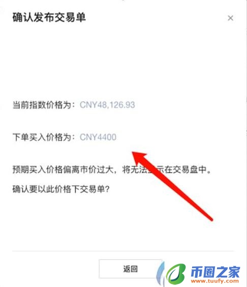 官方手机哪里下载pig币交易中心 pig币该如何注册？一文了解pig币交易所注册流程细节-第11张图片-欧意下载