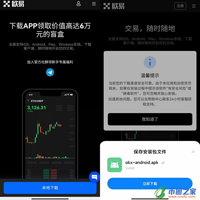 奇亚币官方app下载 奇亚币下载官方-第7张图片-欧意下载