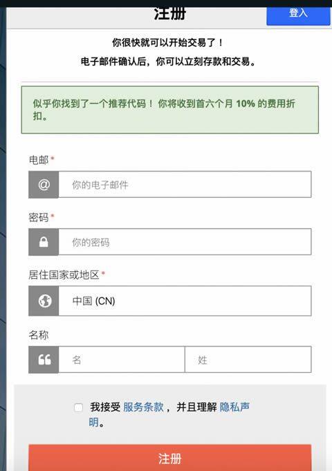 BitMEX交易所新手注册使用教程-第1张图片-欧意下载