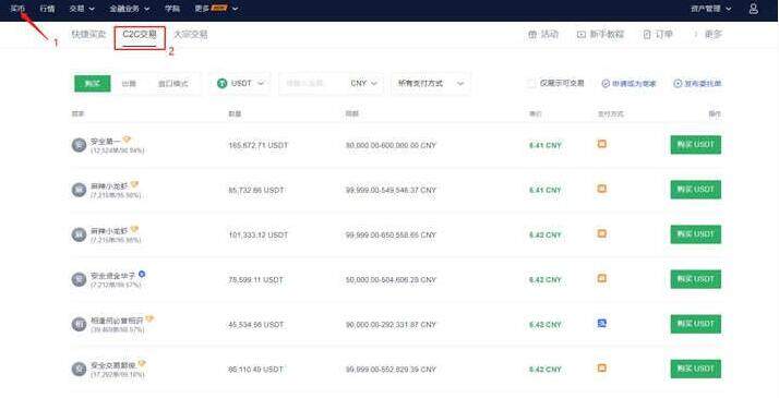 什么是法币账户 法币账户怎么提现？-第2张图片-binance下载