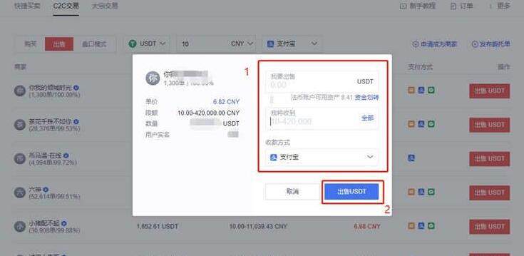 什么是法币账户 法币账户怎么提现？-第4张图片-binance下载