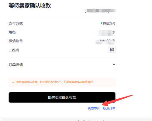 binance收到钱不放币会怎么样 已付款不放币解决办法-第3张图片-binance下载
