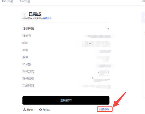 binance收到钱不放币会怎么样 已付款不放币解决办法-第5张图片-binance下载