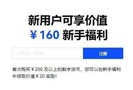 官网binance官网app下载（国内最新版v6.2）-第1张图片-binance下载