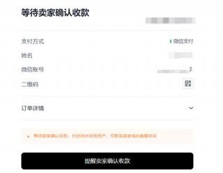 binance收到钱不放币会怎么样 已付款不放币解决办法