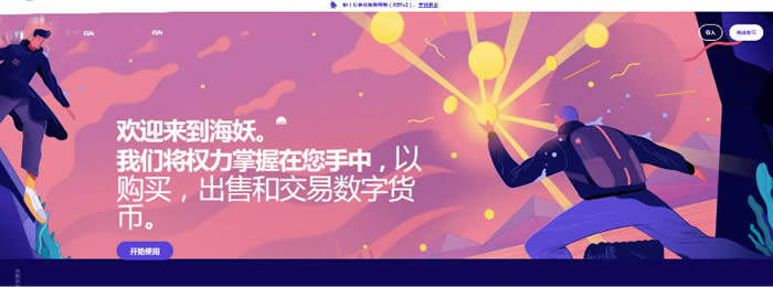 2021年十大虚拟加密货币交易平台排行榜介绍-第7张图片-binance下载