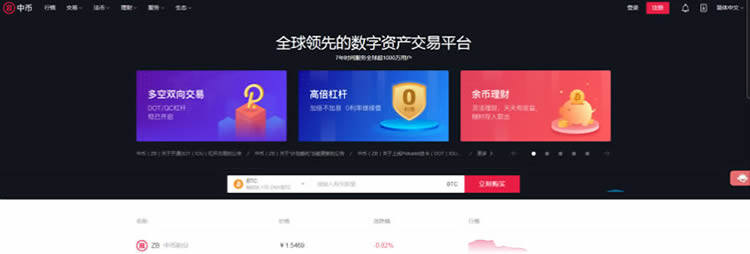 2021十大虚拟币交易平台排名app汇总-第5张图片-binance下载