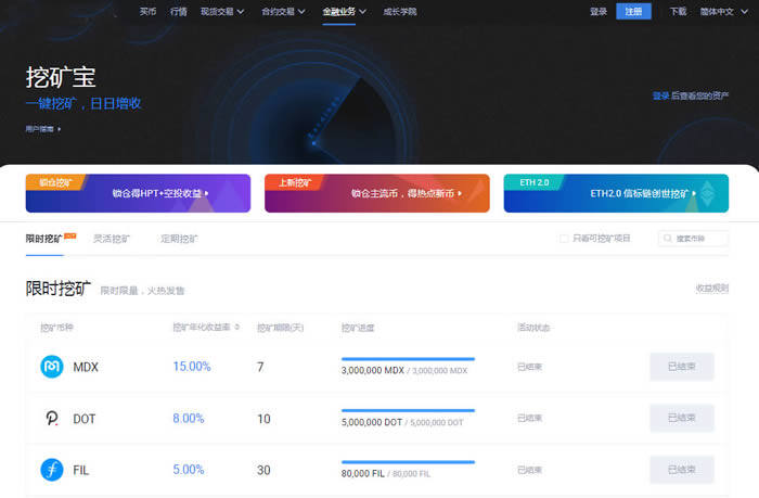数字货币平台排行榜,2021年数字货币挖矿平台排名前十介绍-第3张图片-binance下载