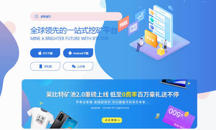 数字货币平台排行榜,2021年数字货币挖矿平台排名前十介绍-第7张图片-binance下载