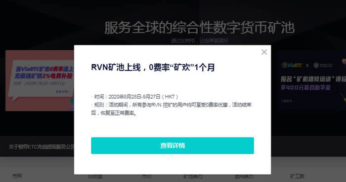 数字货币平台排行榜,2021年数字货币挖矿平台排名前十介绍-第10张图片-binance下载