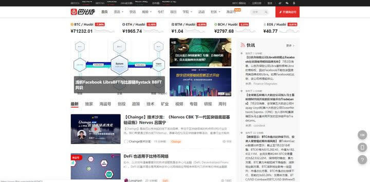 区块链是什么意思,小白级别讲解,看了无师自通-第14张图片-binance下载