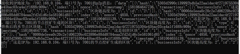 基于java开发一套完整的区块链系统详细教程（附源码）-第15张图片-binance下载