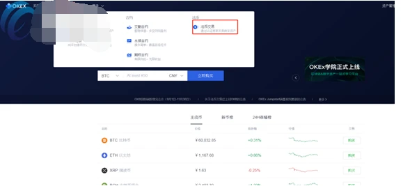 OKEX欧意如何注册_OKEx交易所注册流程细节详解-第5张图片-欧意下载
