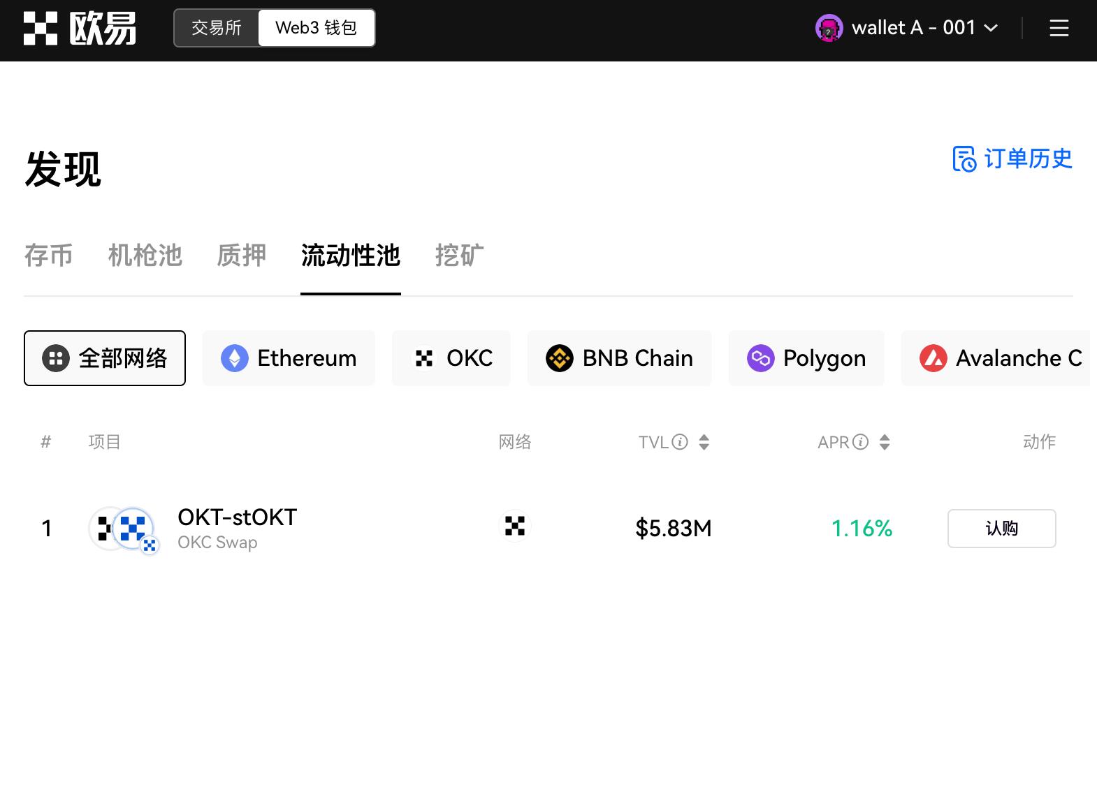 欧意web3赚币app下载 欧意web3交易所v6.9.1下载领币-第5张图片-欧意下载