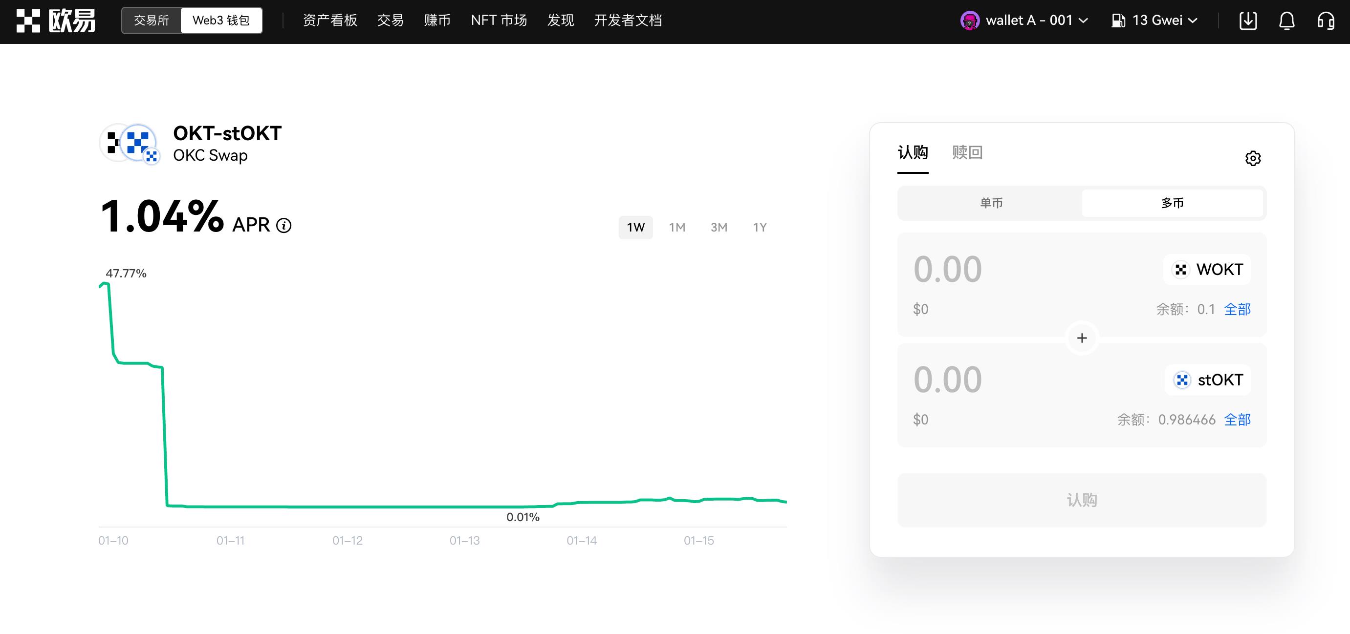 欧意web3赚币app下载 欧意web3交易所v6.9.1下载领币-第7张图片-欧意下载