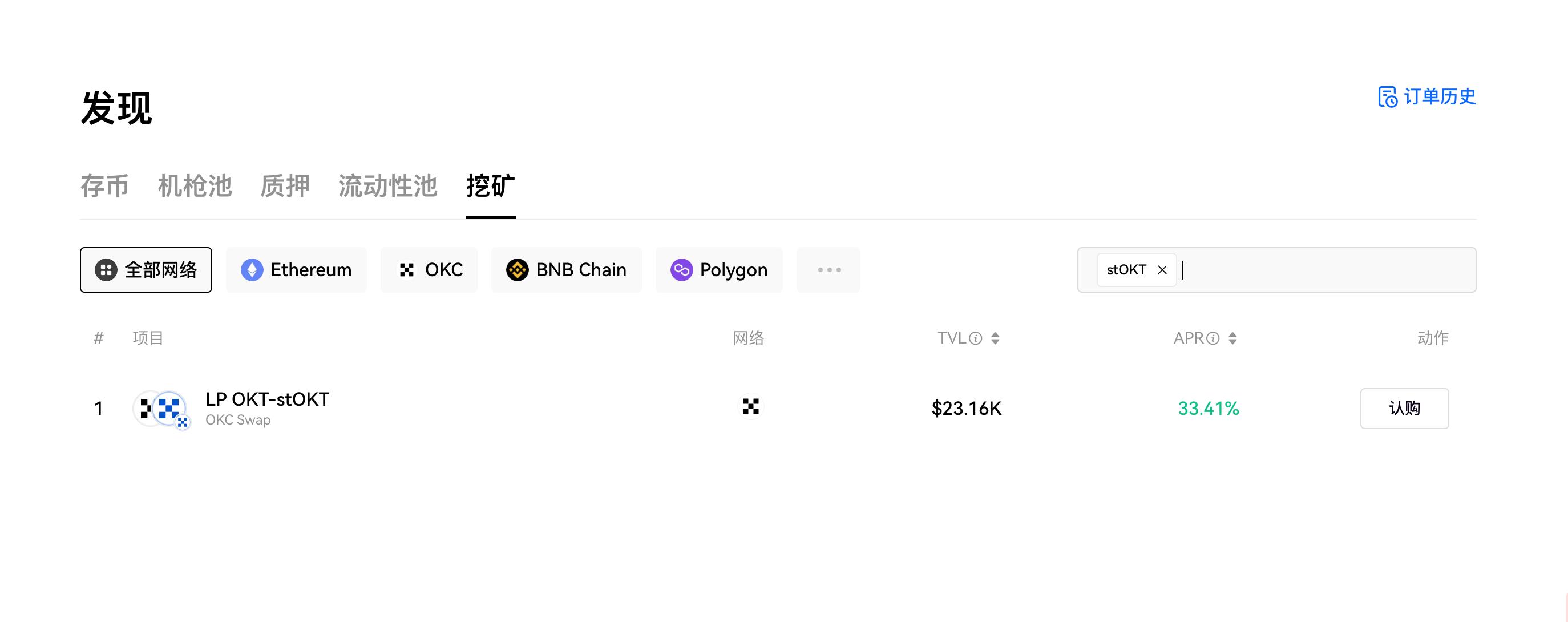 欧意web3赚币app下载 欧意web3交易所v6.9.1下载领币-第9张图片-欧意下载