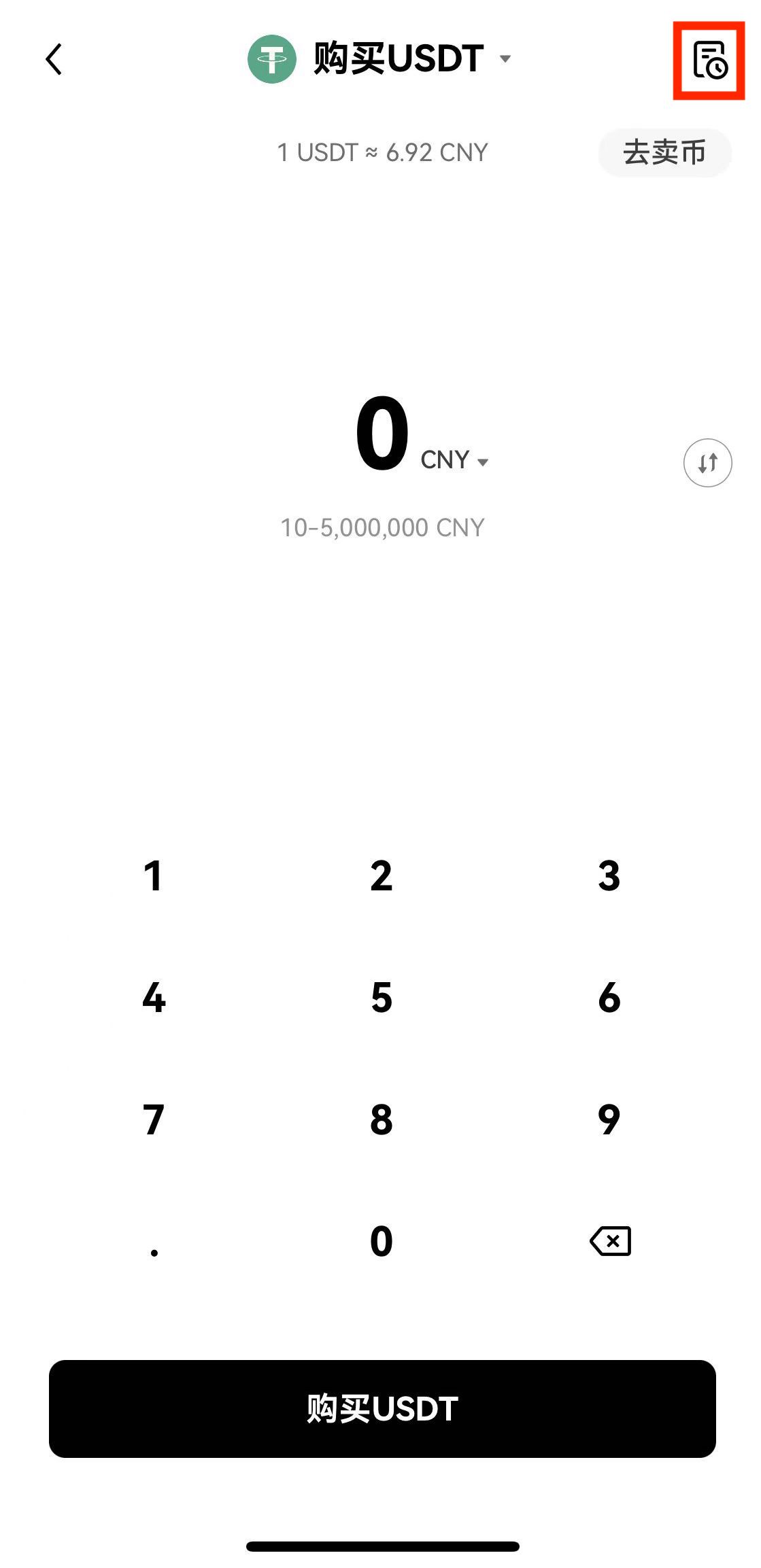 欧意oe安卓最新版下载 安卓下载oe欧意交易所v7.2.1更新包-第13张图片-欧意下载