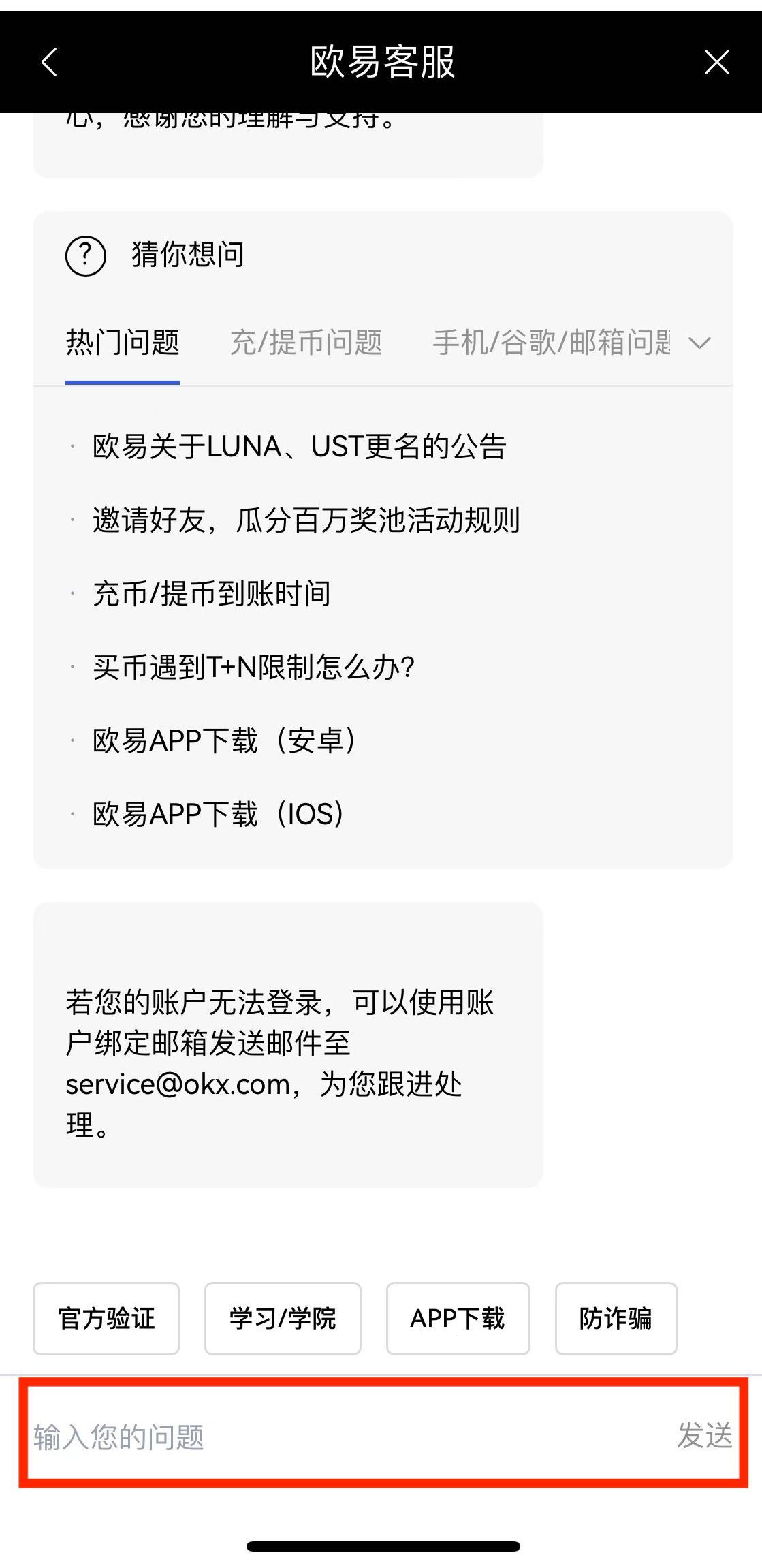 欧意oe安卓最新版下载 安卓下载oe欧意交易所v7.2.1更新包-第21张图片-欧意下载