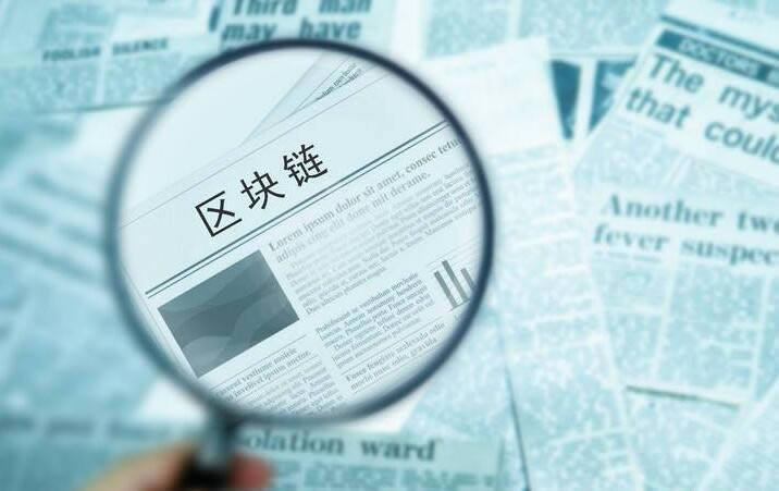 基于java开发一套完整的区块链系统详细教程（附源码）-第1张图片-binance下载