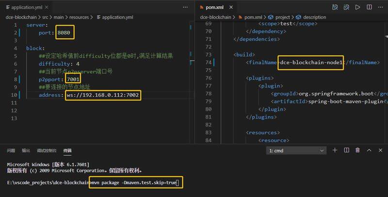 基于java开发一套完整的区块链系统详细教程（附源码）-第10张图片-binance下载
