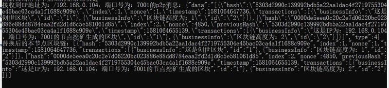 基于java开发一套完整的区块链系统详细教程（附源码）-第15张图片-binance下载