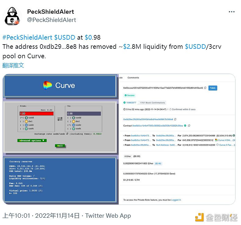 某地址从Curve上USDD/3CRV池移除约280万美元的流动性-第1张图片-binance下载