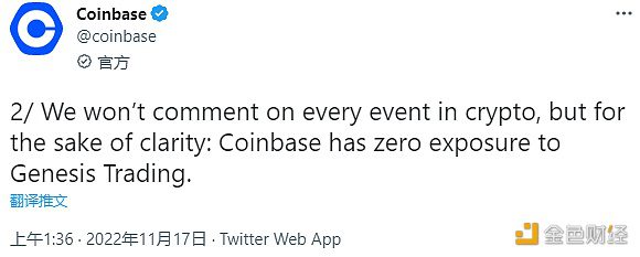 Coinbase：对Genesis Trading零敞口-第1张图片-binance下载
