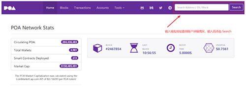 以太坊侧链POA Ntwork误转入imTokn钱包如何转出？-第2张图片-binance下载