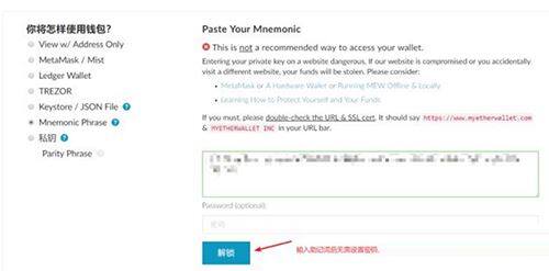 以太坊侧链POA Ntwork误转入imTokn钱包如何转出？-第5张图片-binance下载
