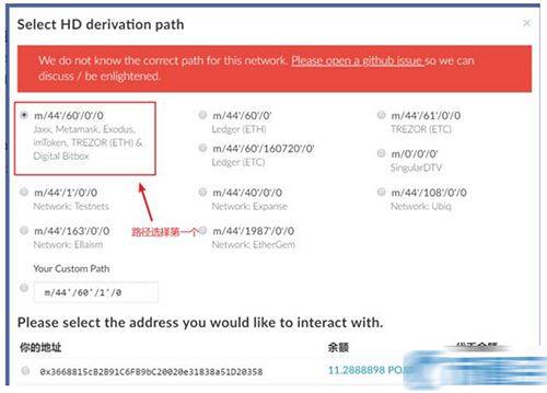 以太坊侧链POA Ntwork误转入imTokn钱包如何转出？-第6张图片-binance下载