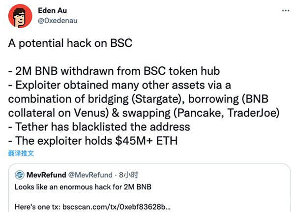 BNB Chain遭遇黑客攻击 损失7亿美元-第4张图片-binance下载
