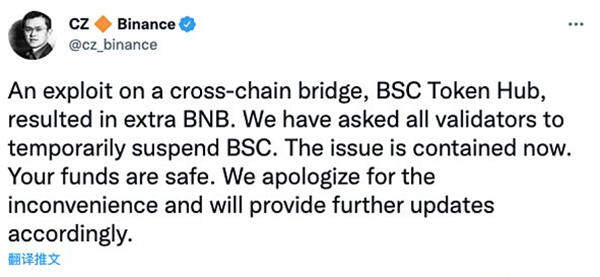 BNB Chain遭遇黑客攻击 损失7亿美元-第6张图片-binance下载