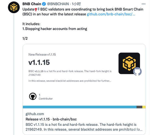 BNB Chain遭遇黑客攻击 损失7亿美元-第13张图片-binance下载