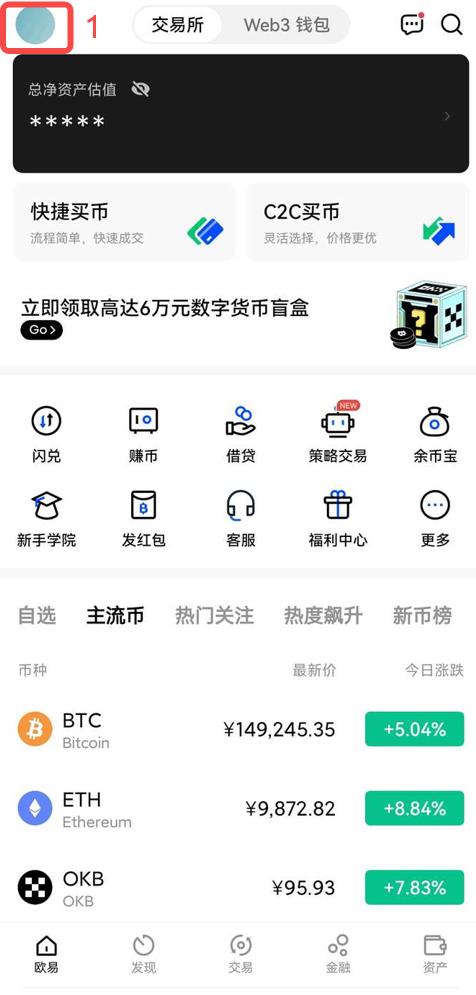 欧意官网okex交易所下载 欧意官方v6.9.7下载地址-第3张图片-欧意下载