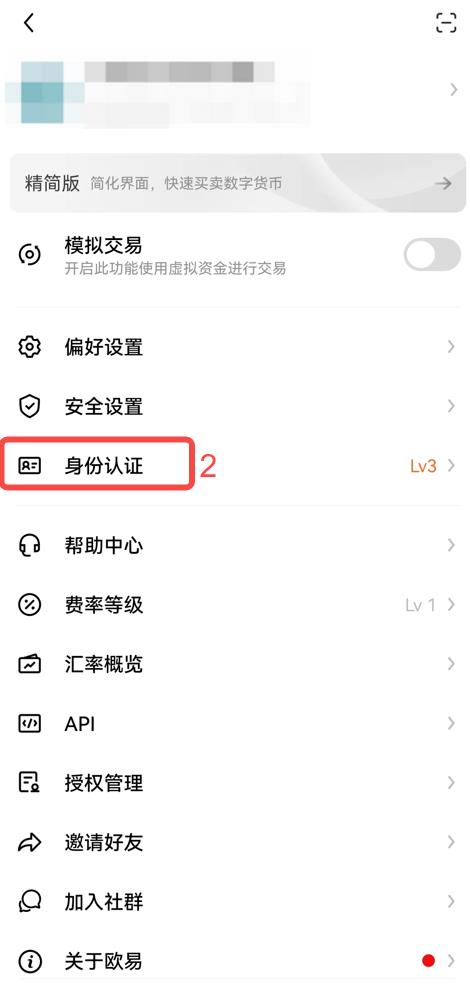 欧意官网okex交易所下载 欧意官方v6.9.7下载地址-第5张图片-欧意下载