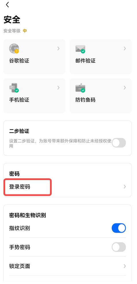 欧意官网okex交易所下载 欧意官方v6.9.7下载地址-第7张图片-欧意下载