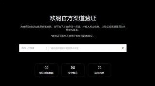 欧意官网下载(v6.1.46)|欧yi